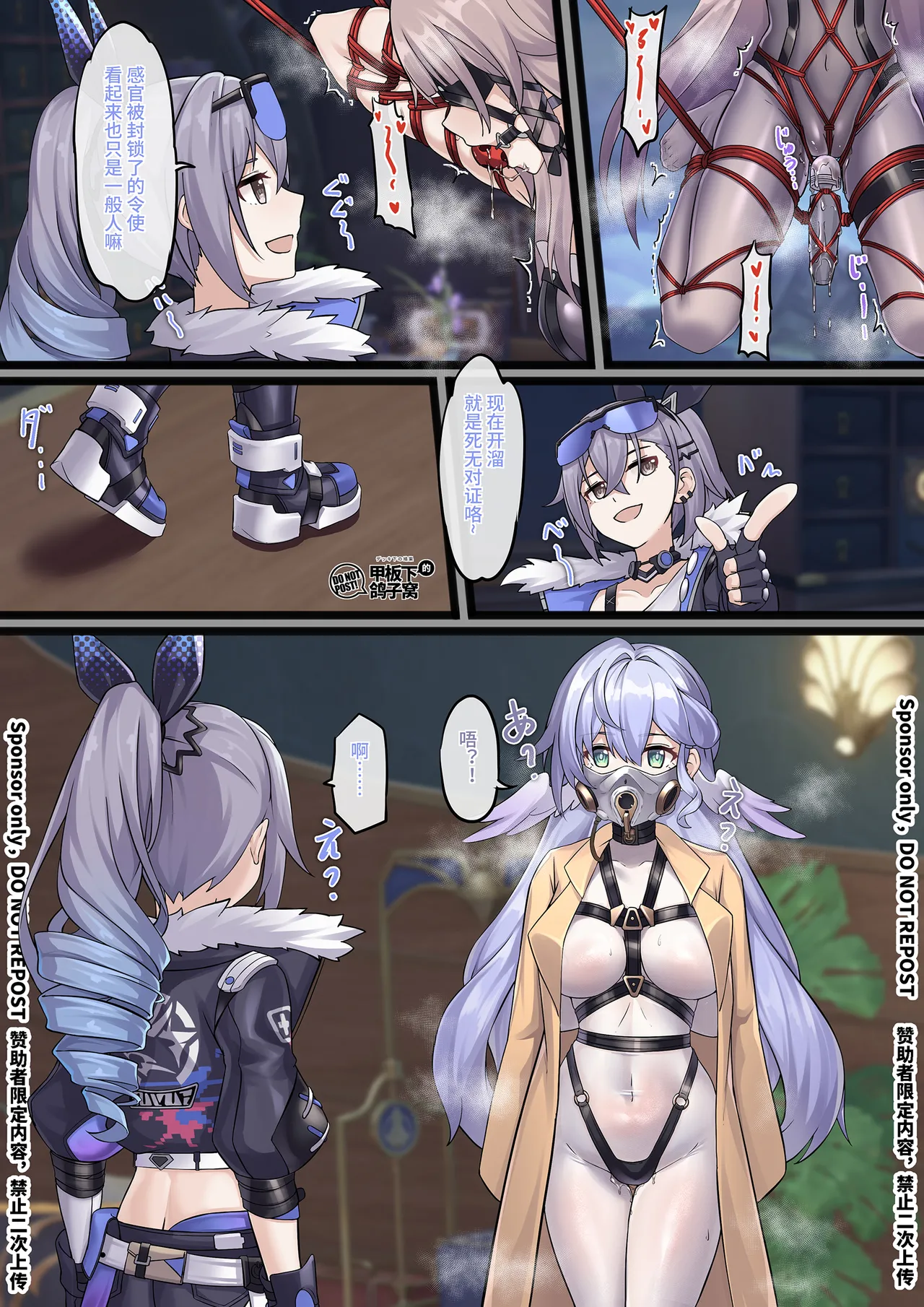 赞助图合辑漫画特辑） page 10 full