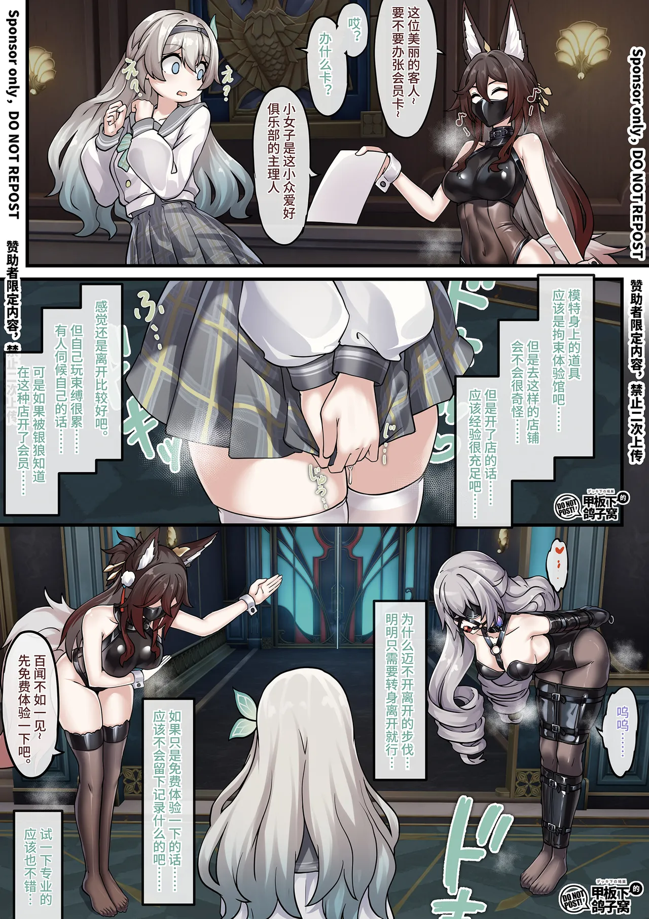 赞助图合辑漫画特辑） page 2 full