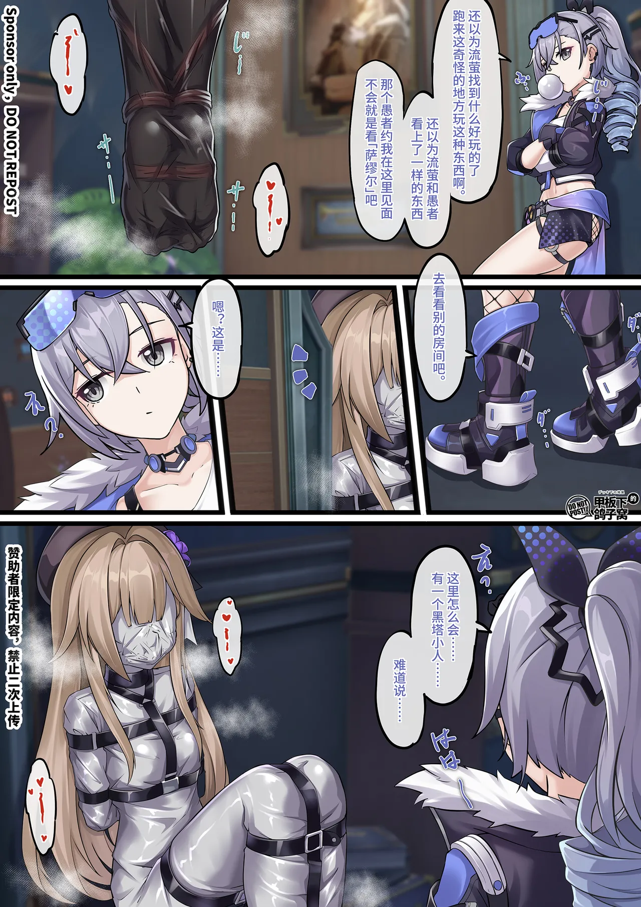 赞助图合辑漫画特辑） page 8 full