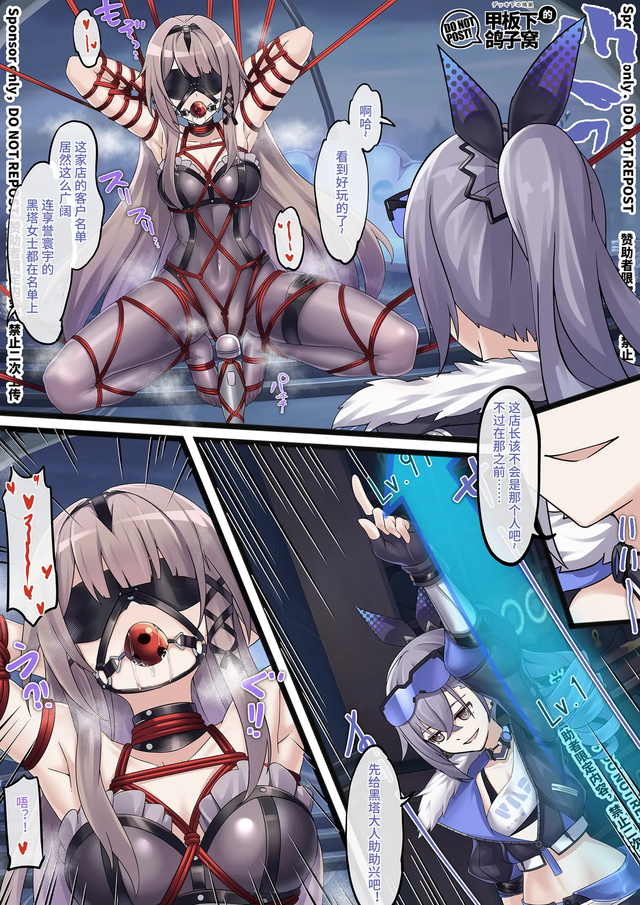 赞助图合辑漫画特辑） page 9 full