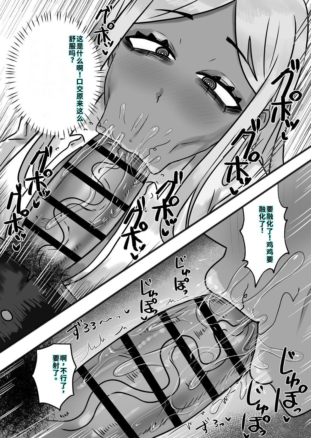 ビッチな黒ギャル先輩で、俺は童貞を捨てました page 6 full