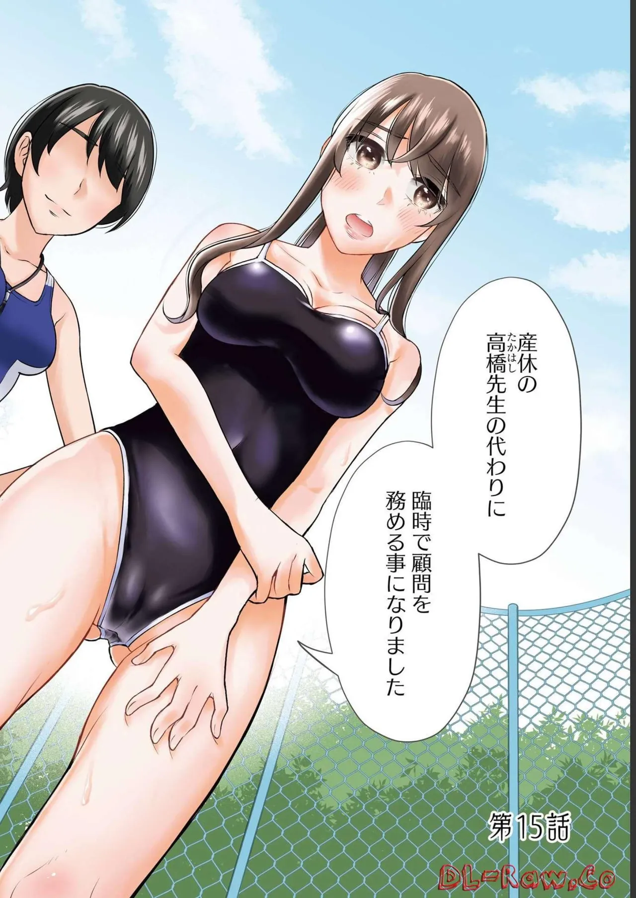 先生のこと、くすぐってあげる 3巻 page 6 full