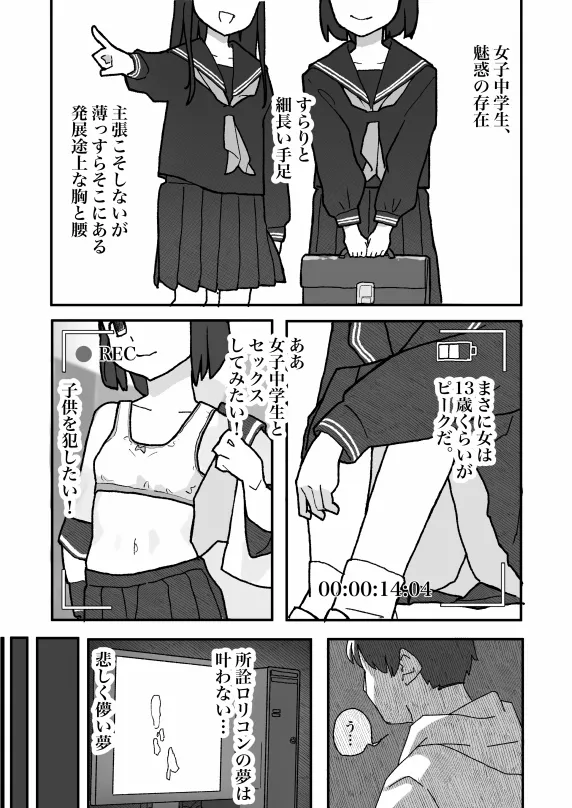 Nandemo yurusa reru kādo page 3 full