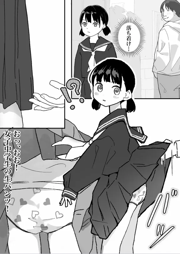 Nandemo yurusa reru kādo page 5 full