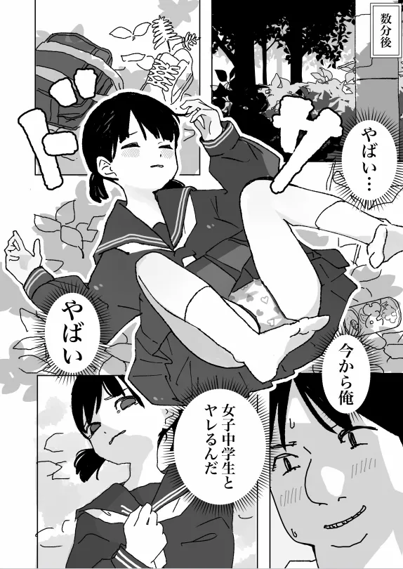 Nandemo yurusa reru kādo page 8 full