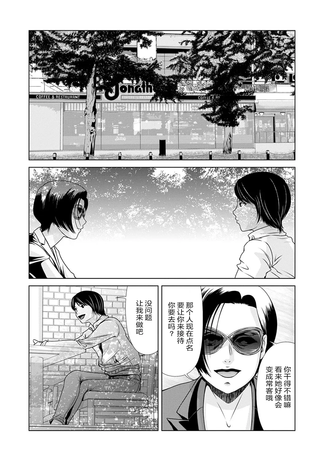 Ano Hi no Sensei 3 page 6 full