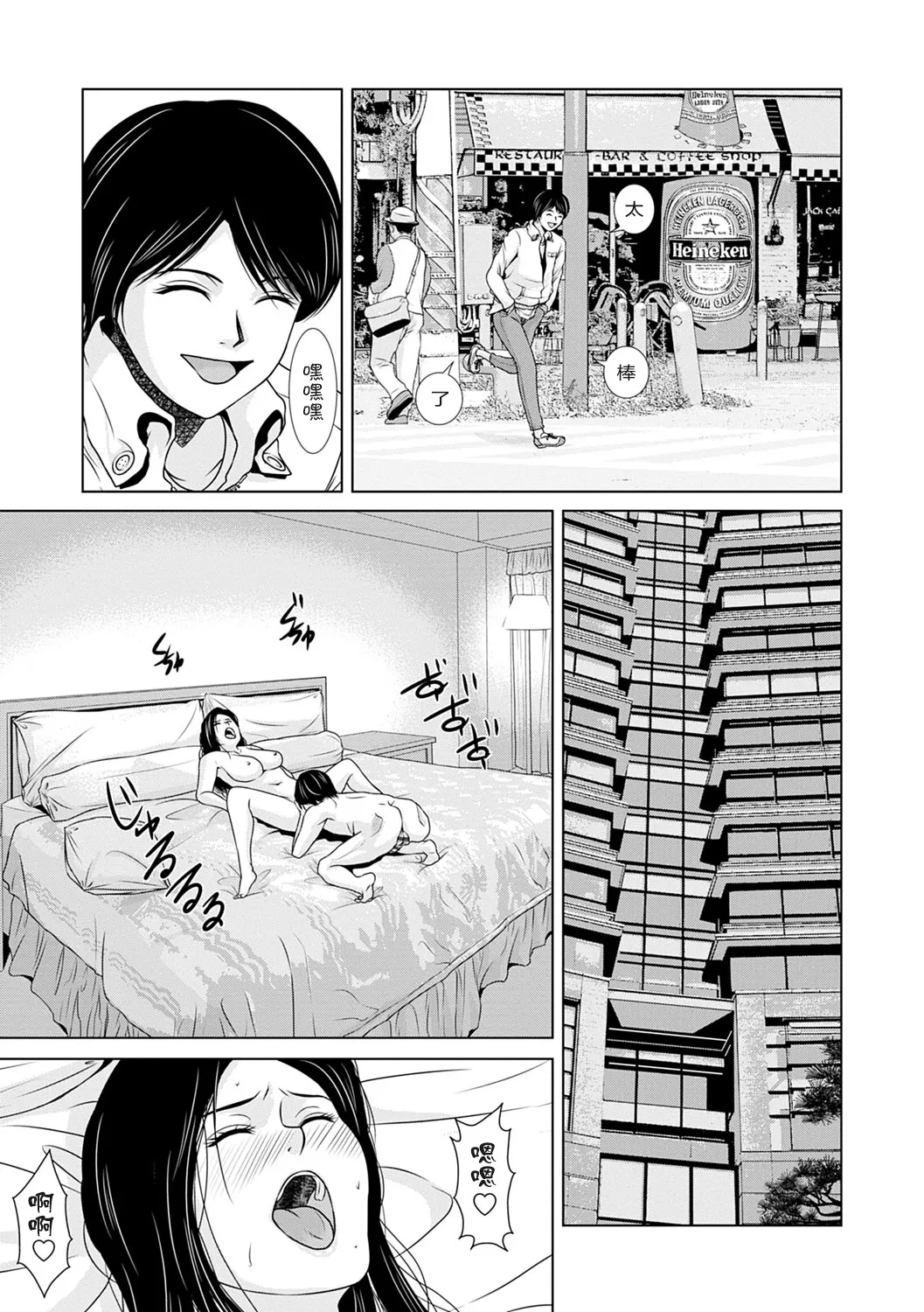 Ano Hi no Sensei 3 page 7 full