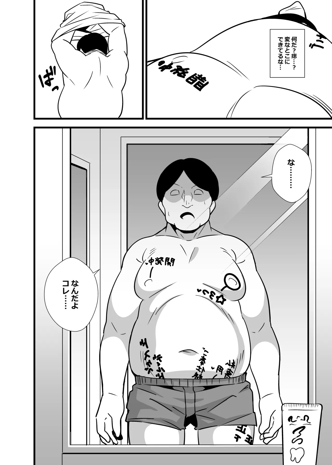 Oji Saimin Soushuuhen page 5 full