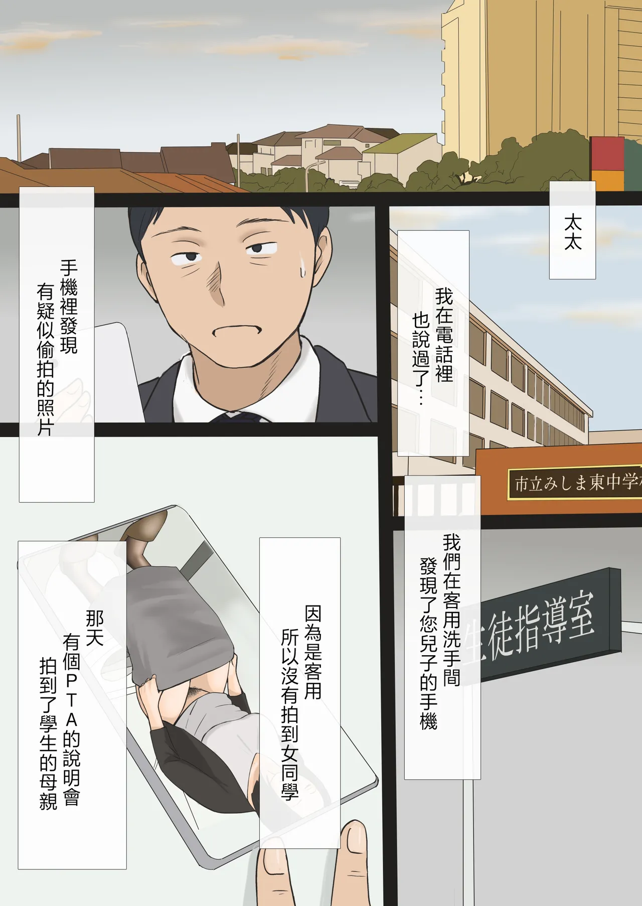 Mama ga Bakunyuu de Yokatta！ page 2 full