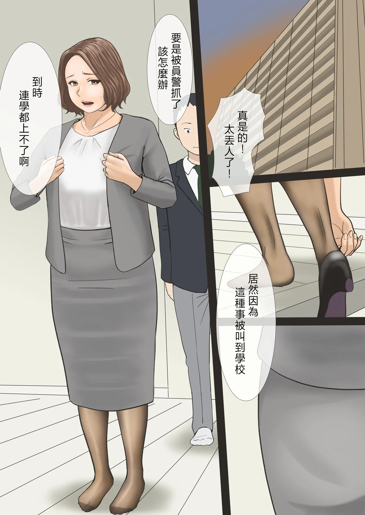 Mama ga Bakunyuu de Yokatta！ page 5 full