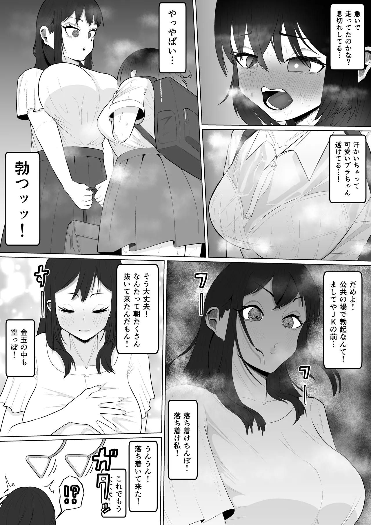 Shasei Chuudoku Futanari OL-chan no Toaru Ichinichi page 10 full