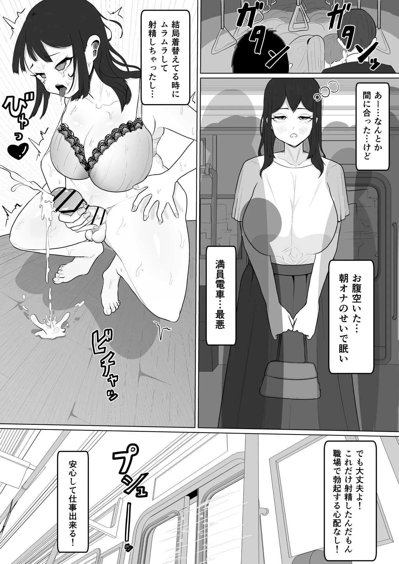 Shasei Chuudoku Futanari OL-chan no Toaru Ichinichi page 8 full
