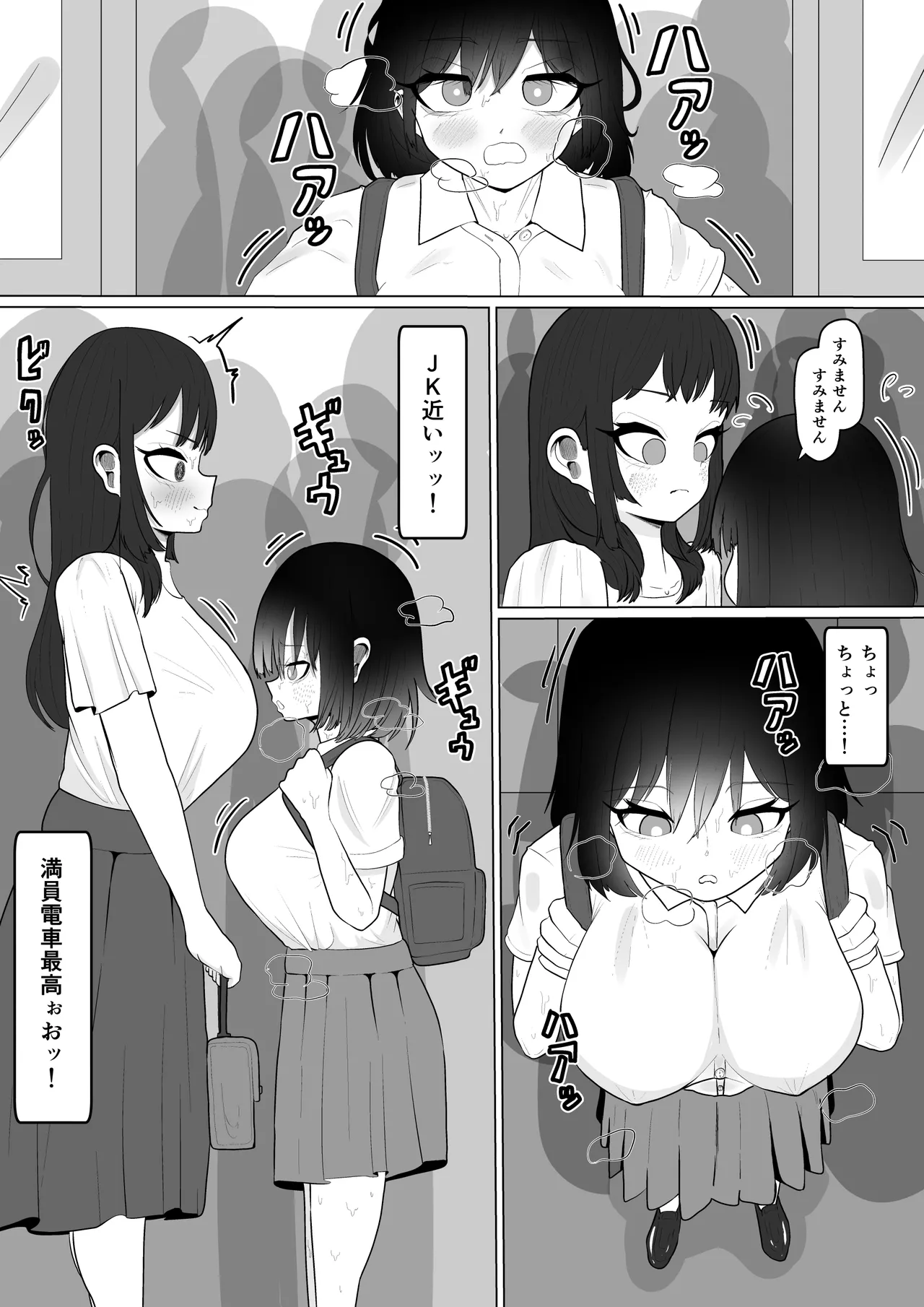 Shasei Chuudoku Futanari OL-chan no Toaru Ichinichi page 9 full