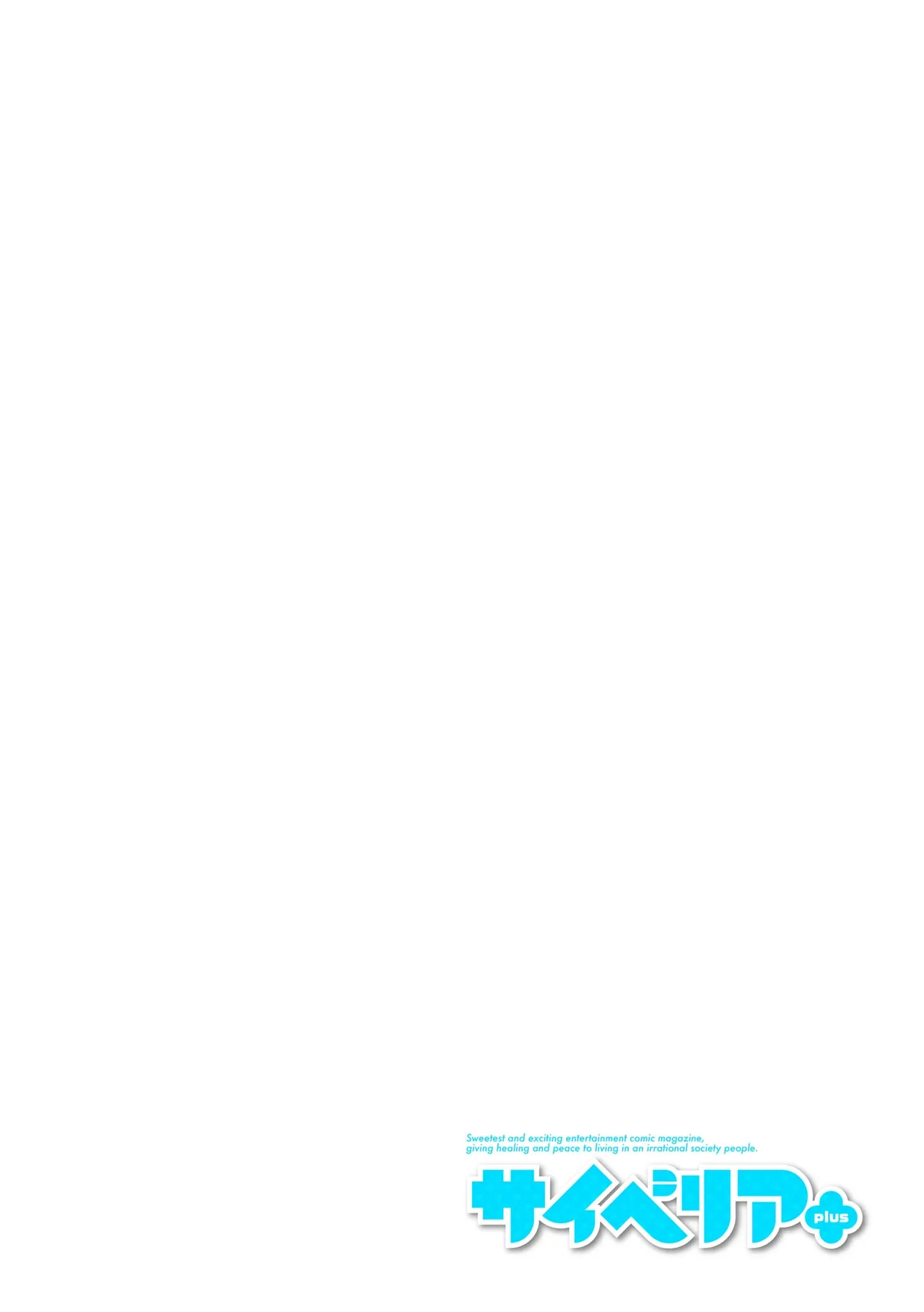 Cyberia Plus Vol. 38 page 2 full