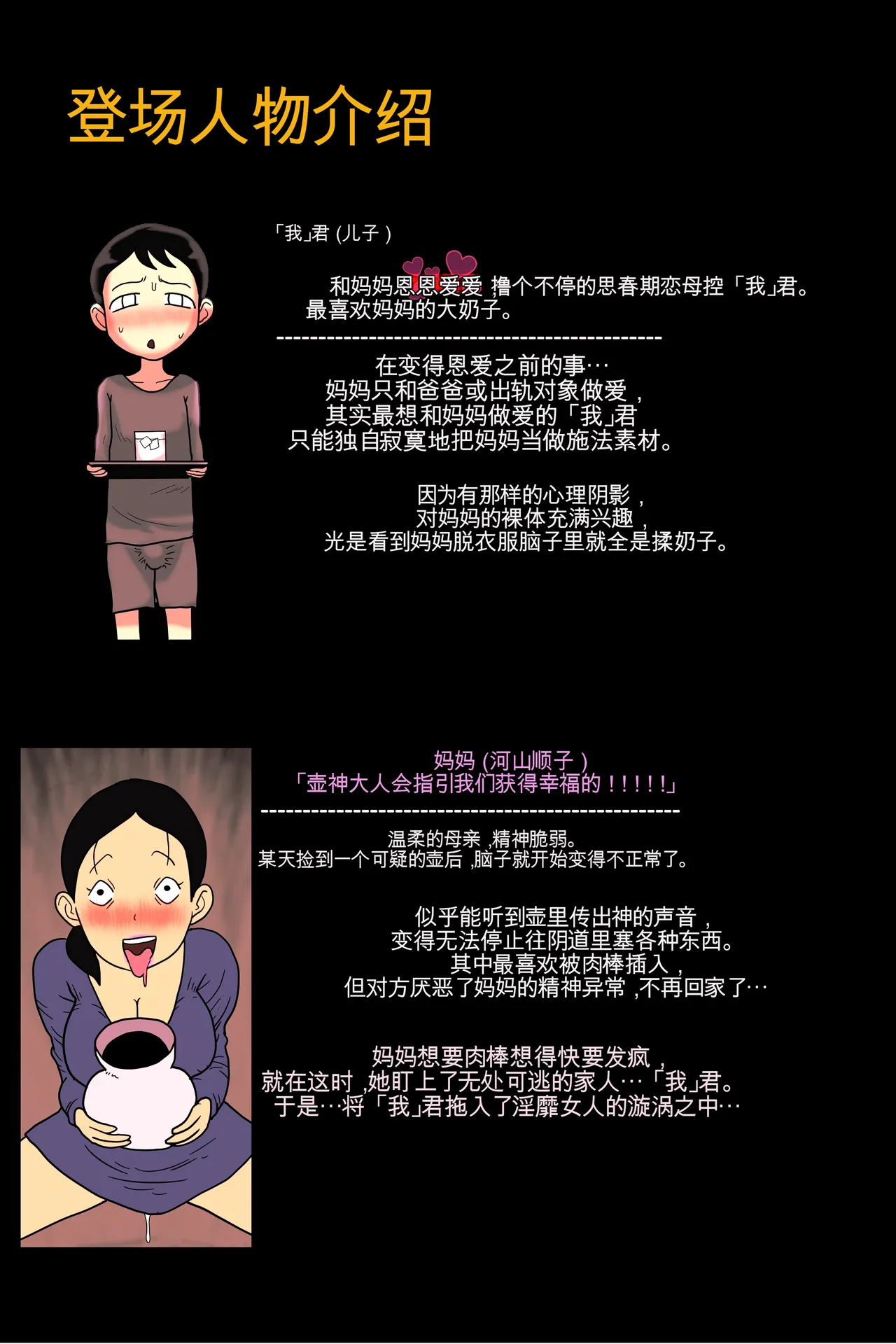 Tsubo mama. Soku wa meguru i page 2 full