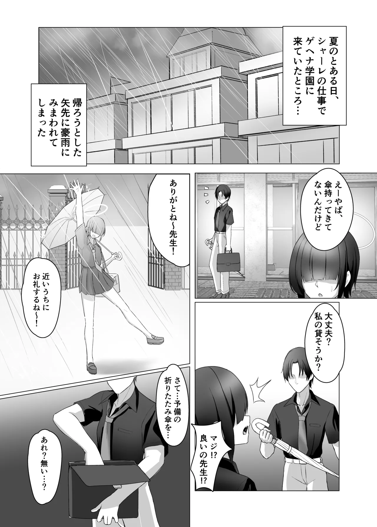 Gal to Ofuro de 3P suru Hon page 2 full