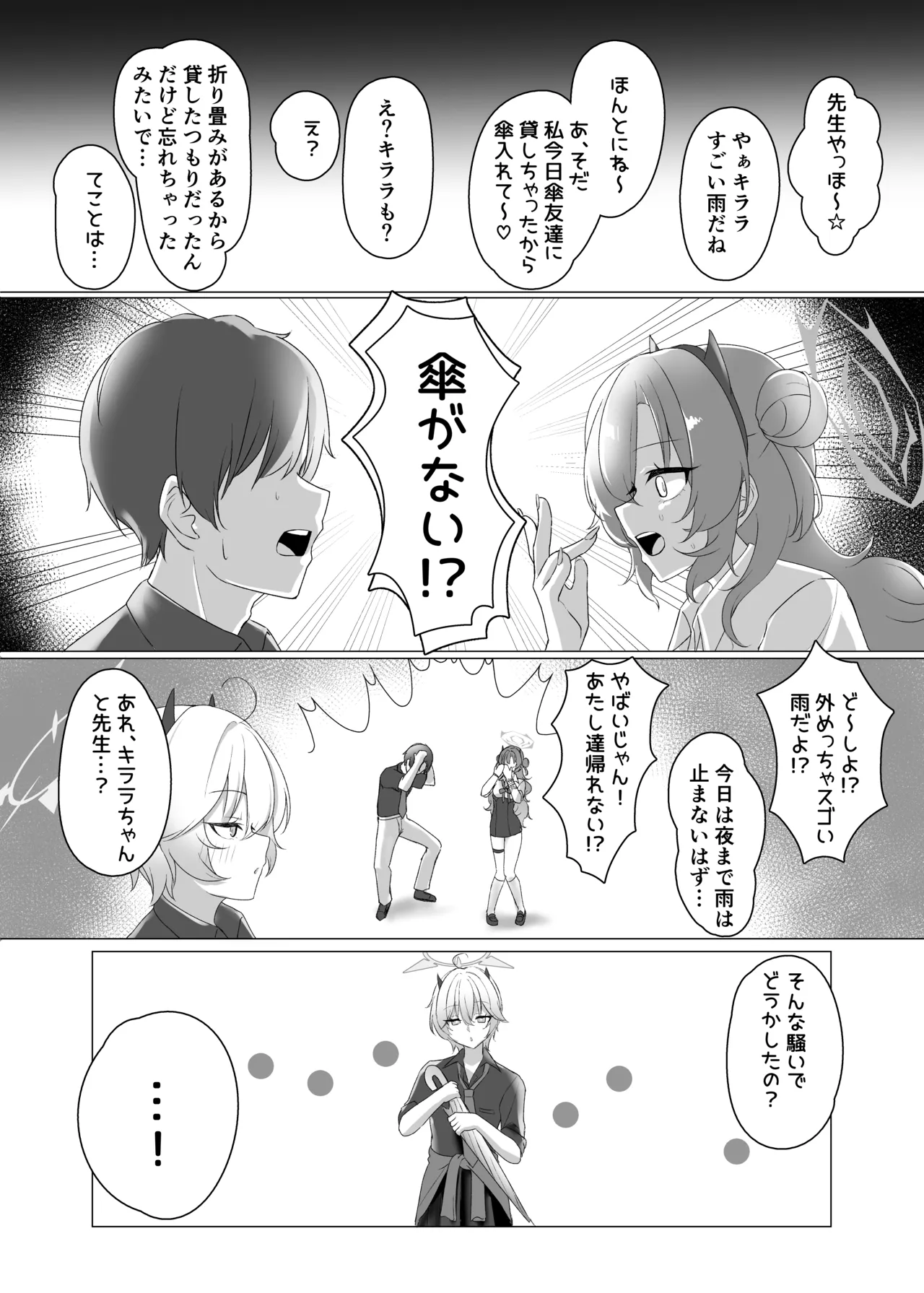 Gal to Ofuro de 3P suru Hon page 4 full