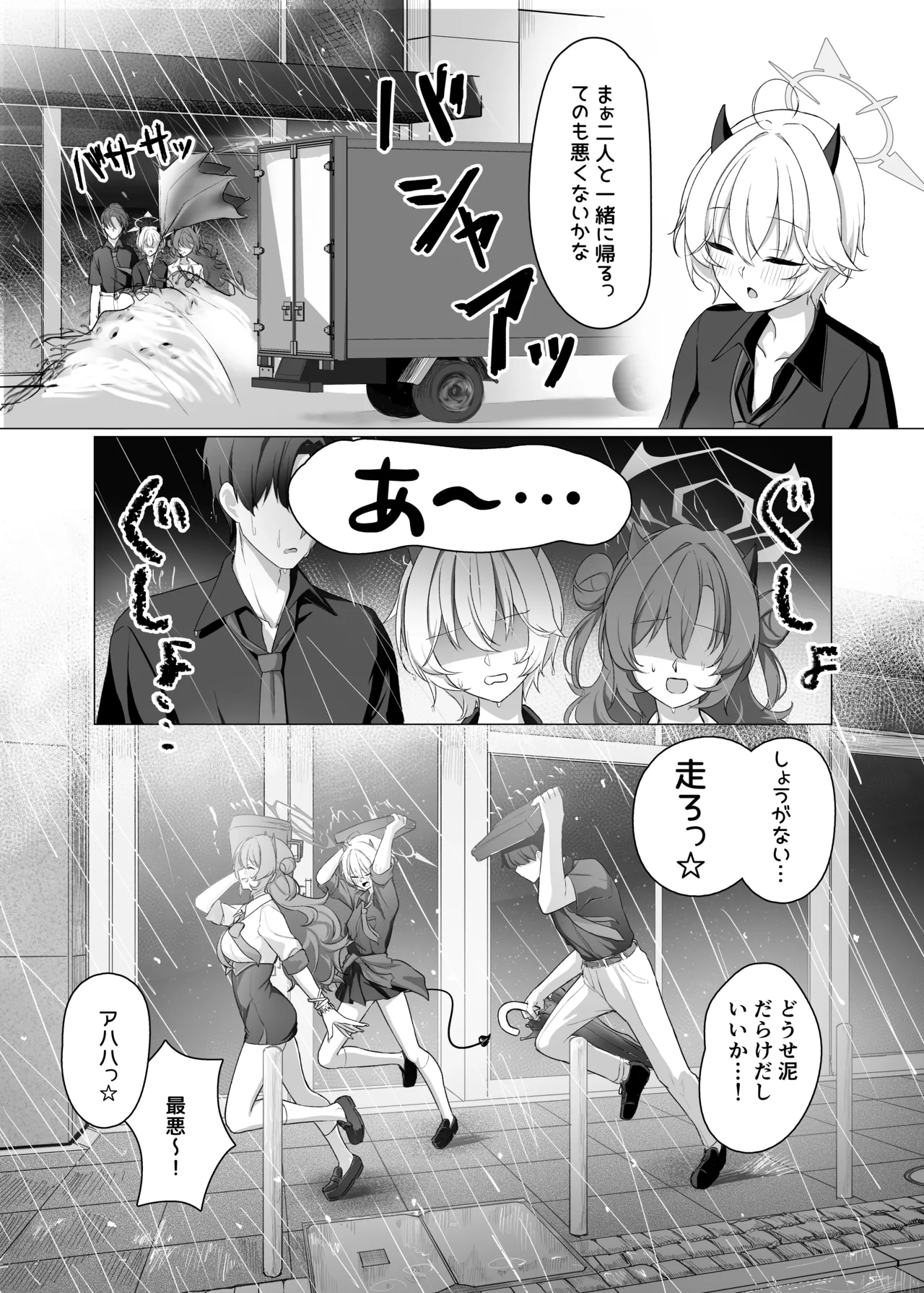 Gal to Ofuro de 3P suru Hon page 6 full
