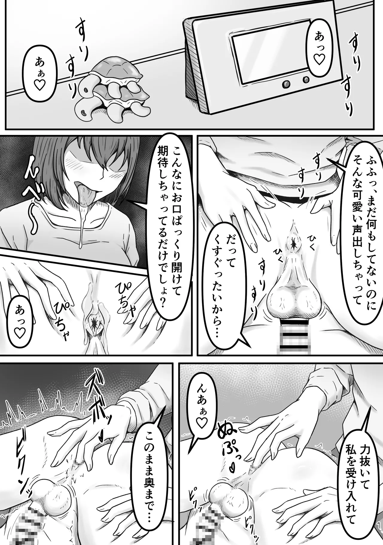 理想の搾精彼女～年上彼女に毎日精子搾り取られて僕は幸せです～ page 2 full