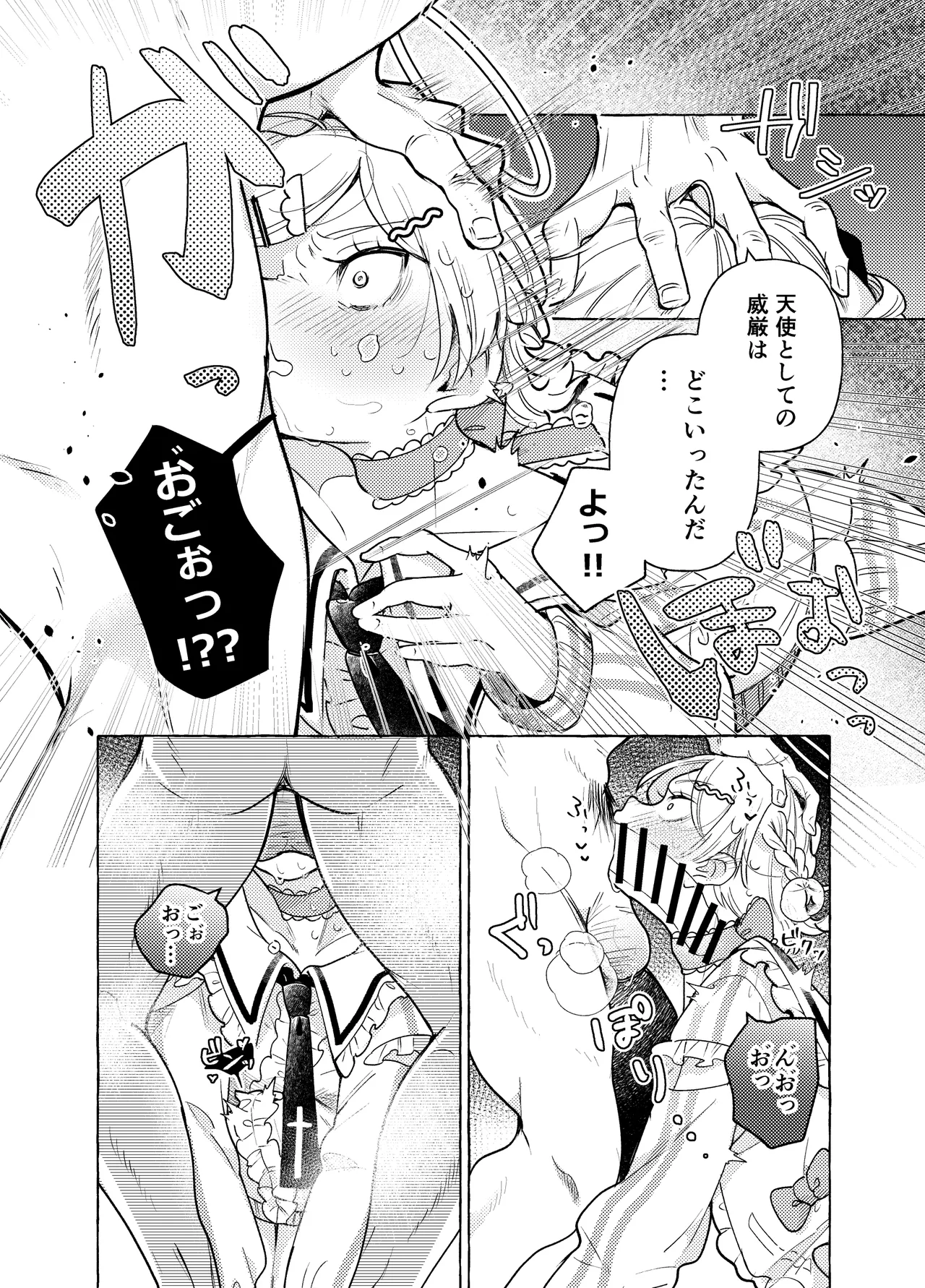 Genkai nnai kaigi ~ saoyaku Tsuyo Tsuyo version ~ page 10 full