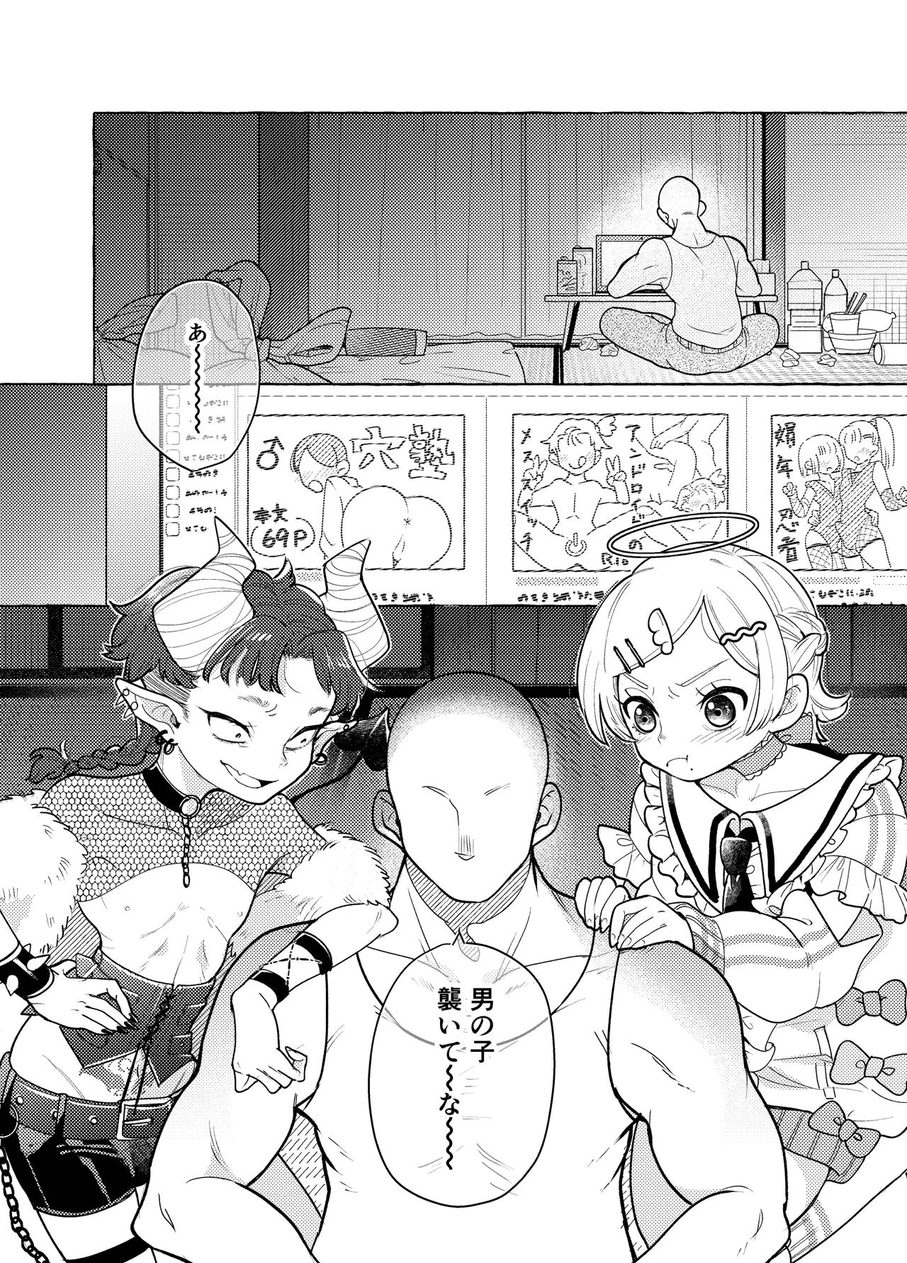 Genkai nnai kaigi ~ saoyaku Tsuyo Tsuyo version ~ page 5 full