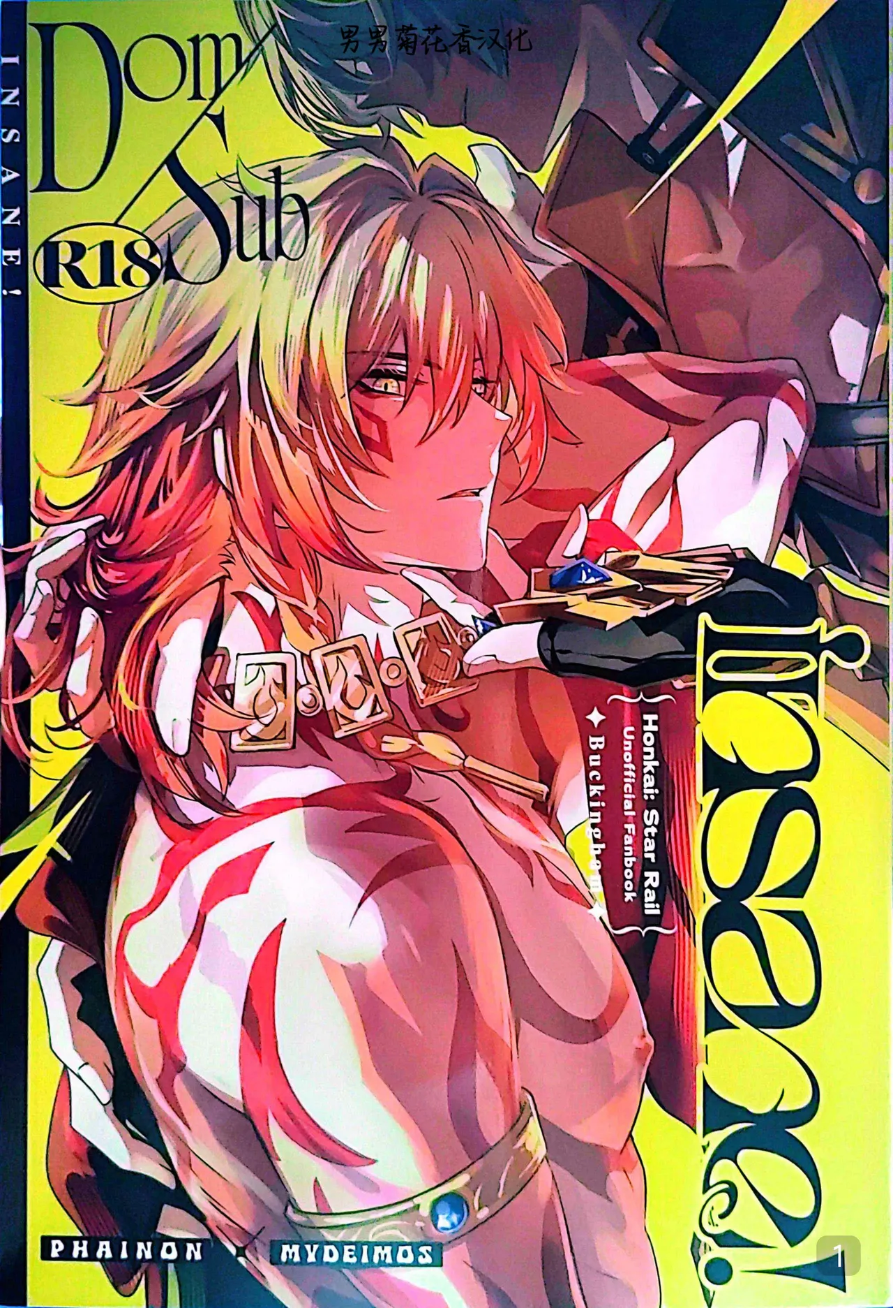 Dom/Sub insane! page 1 full