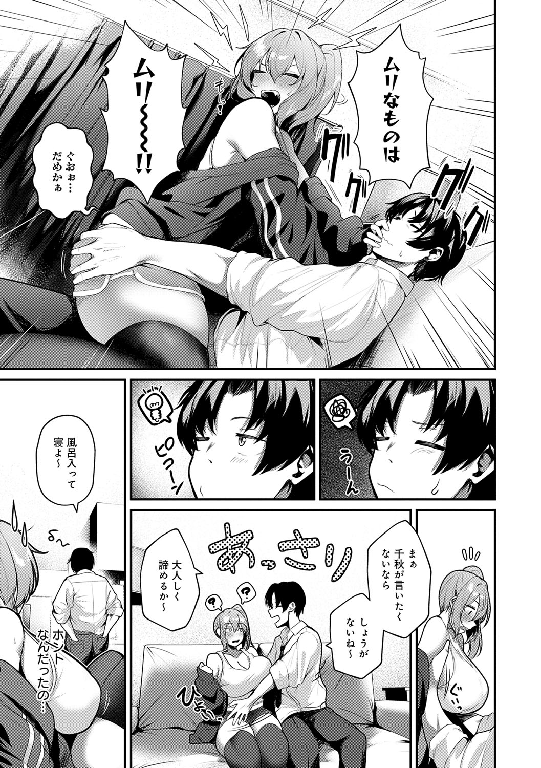 Makechau Kanojo page 10 full