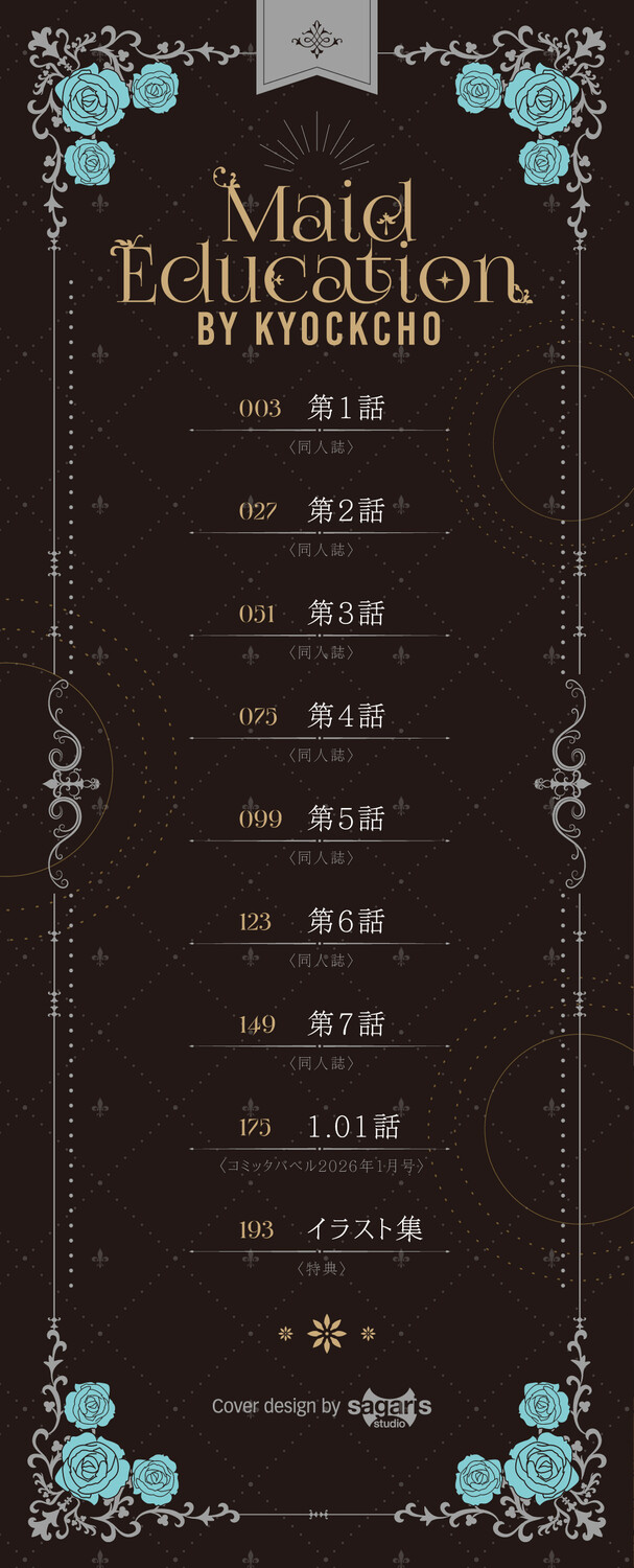 Maid Kyouiku. -Botsuraku Kizoku Rurikawa Tsubaki- page 3 full