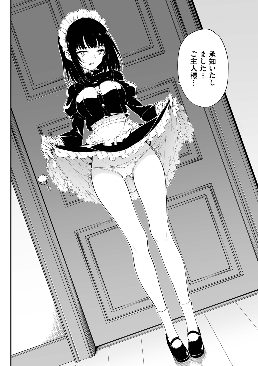 Maid Kyouiku. -Botsuraku Kizoku Rurikawa Tsubaki- page 7 full