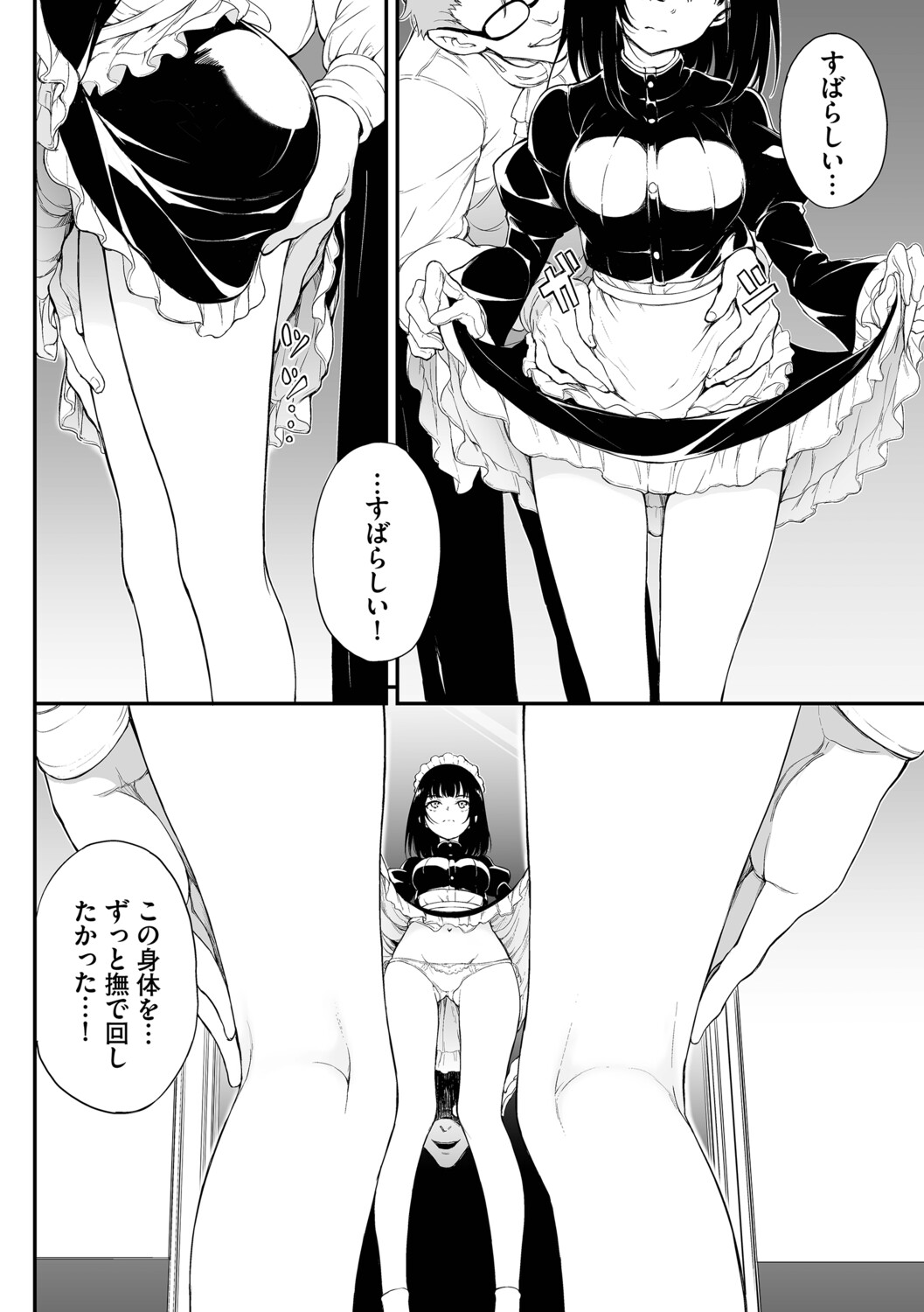Maid Kyouiku. -Botsuraku Kizoku Rurikawa Tsubaki- page 9 full