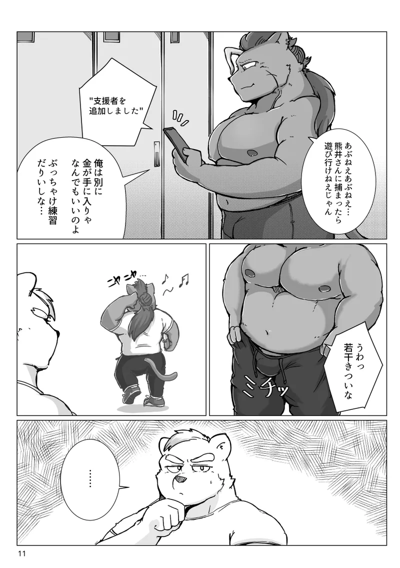 Montblanc To Akuma No Keiyaku page 10 full