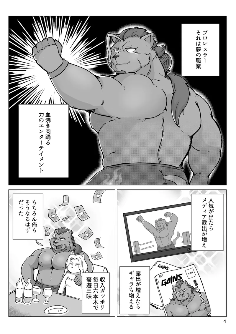 Montblanc To Akuma No Keiyaku page 3 full