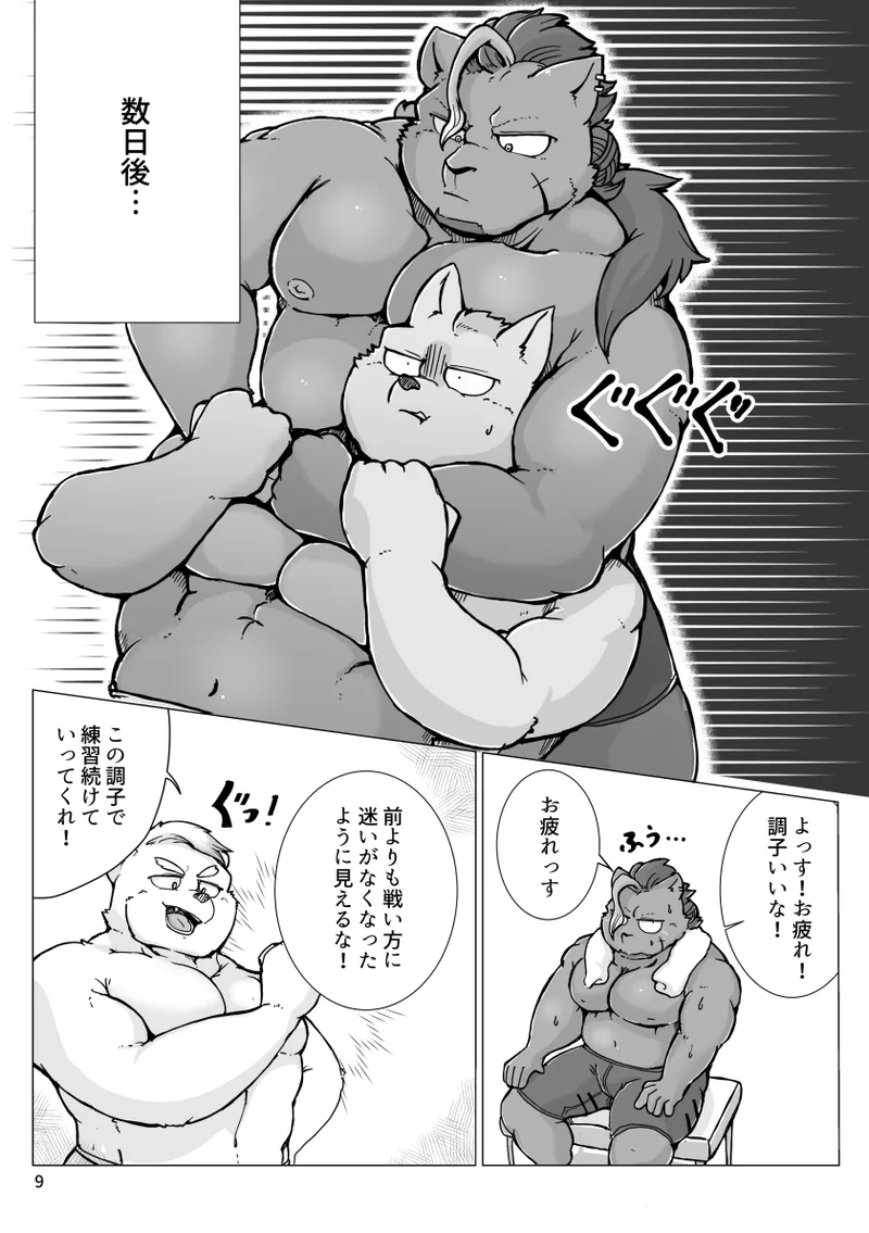 Montblanc To Akuma No Keiyaku page 8 full