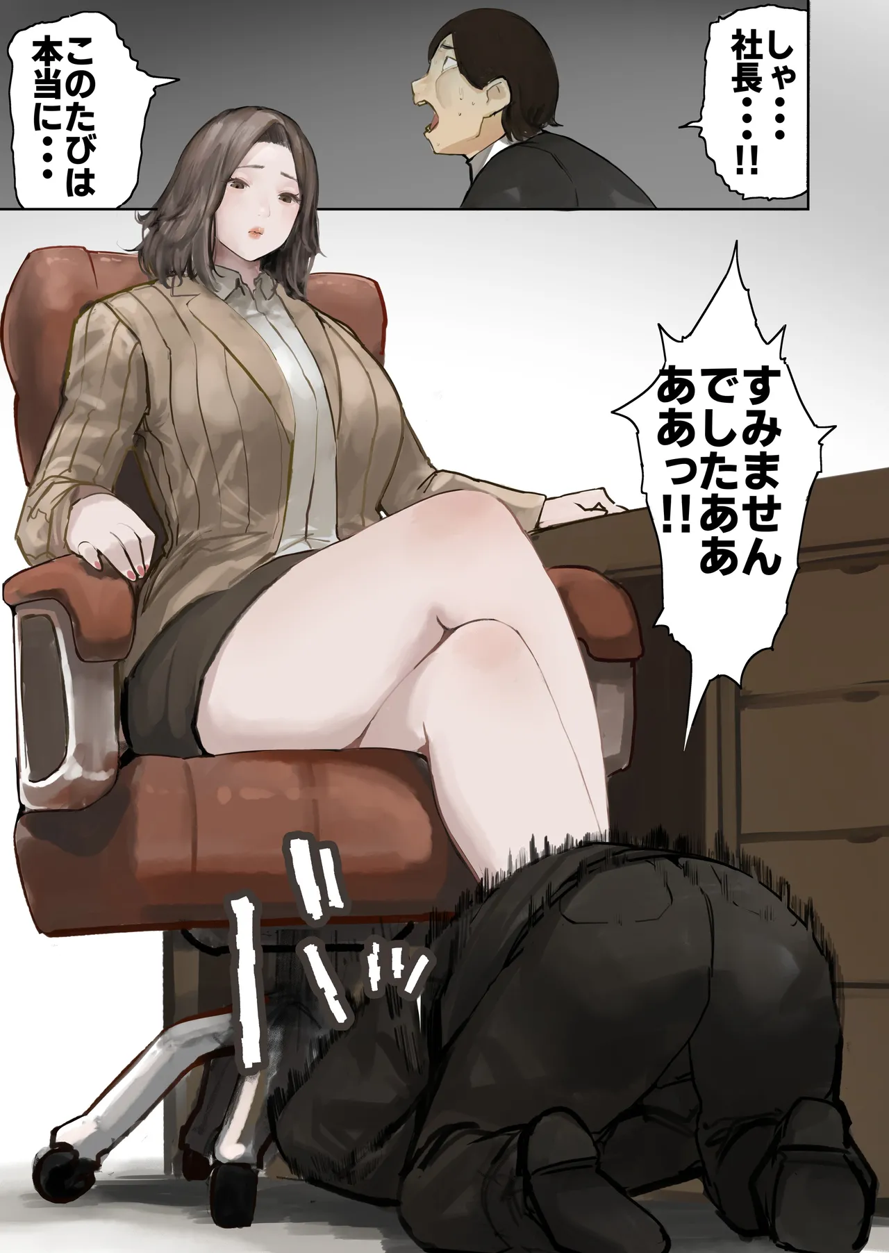 President Matome page 1 full