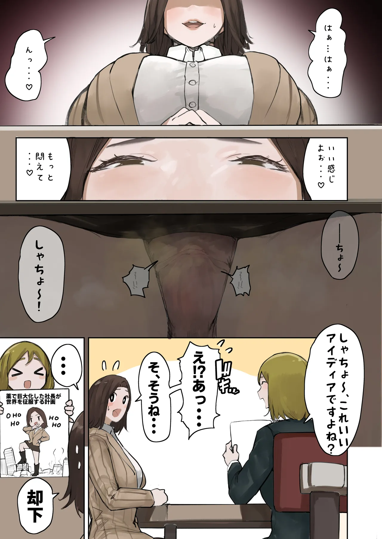 President Matome page 8 full