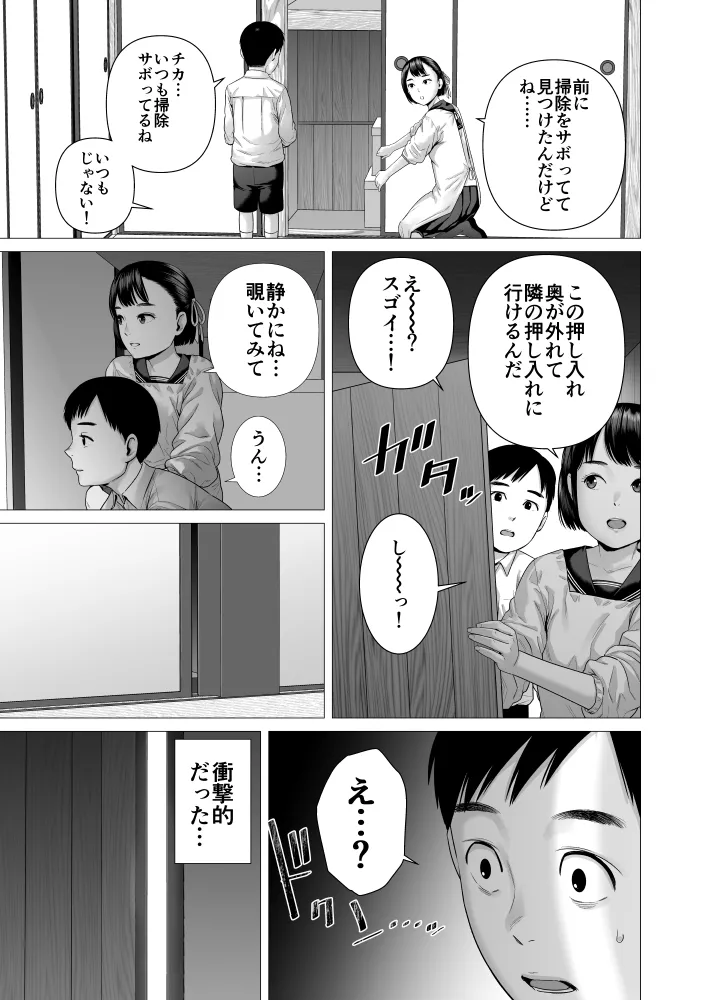 父の女中姉妹 page 7 full