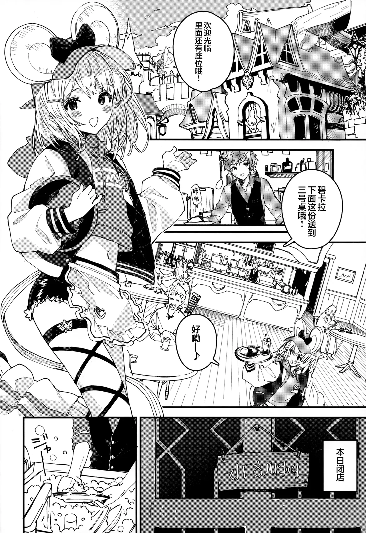 Vikala-chan to Ichaicha Suru Hon 16 Satsume | 和碧卡拉一起卿卿我我 第16本 page 3 full