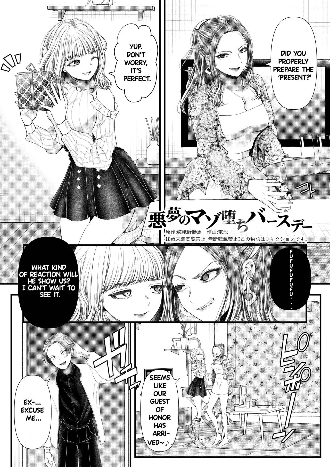 A nightmare of a birthday: Masochist edition page 1 full