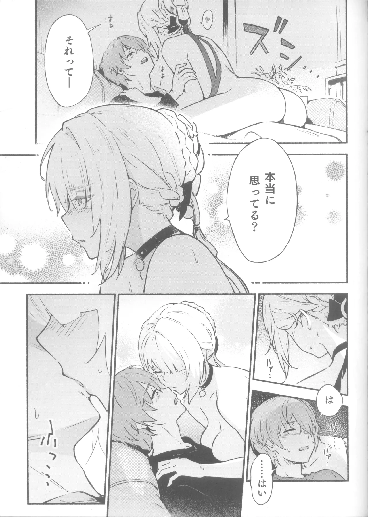 Evelyn-san no hadaka ga mitai hon page 10 full