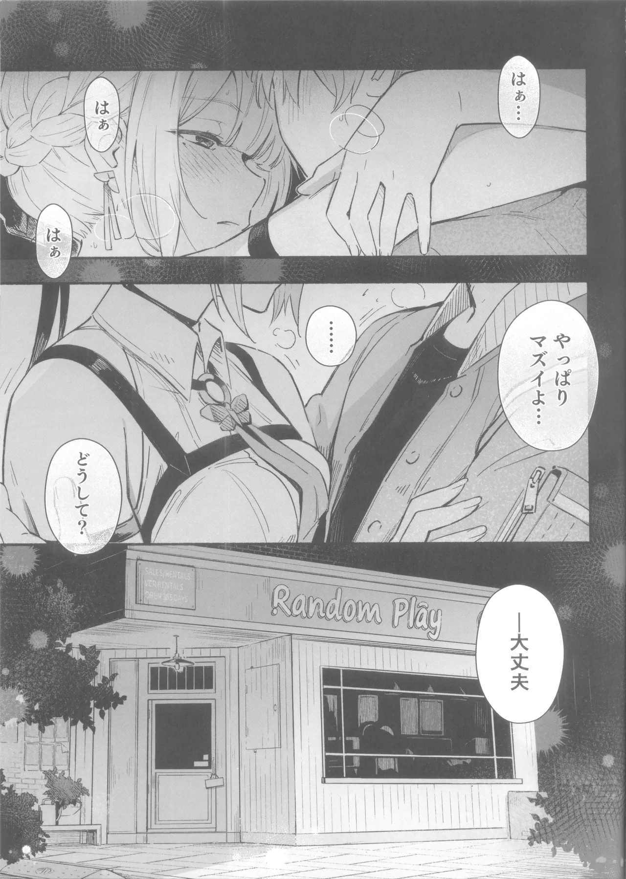 Evelyn-san no hadaka ga mitai hon page 2 full