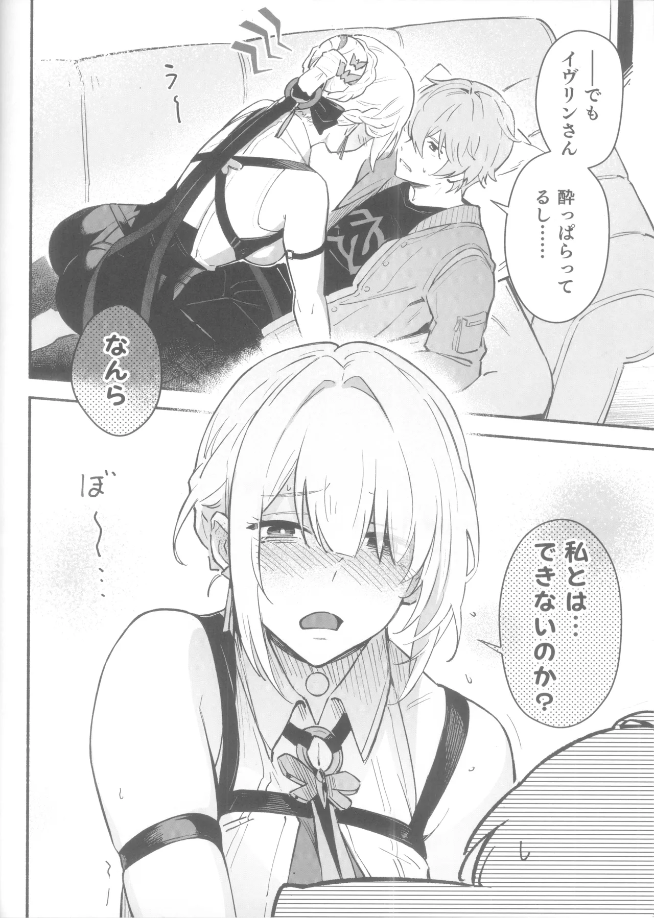 Evelyn-san no hadaka ga mitai hon page 3 full