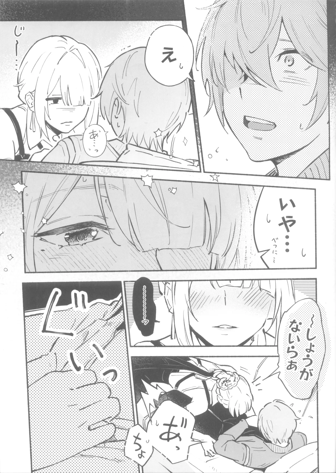 Evelyn-san no hadaka ga mitai hon page 4 full