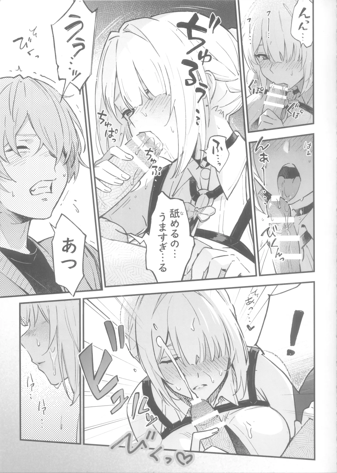 Evelyn-san no hadaka ga mitai hon page 6 full