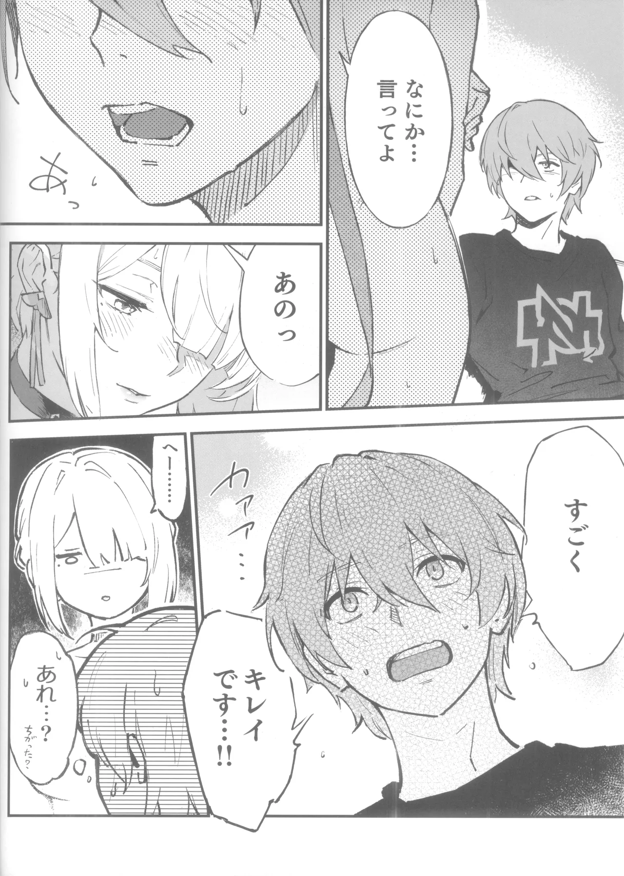 Evelyn-san no hadaka ga mitai hon page 9 full