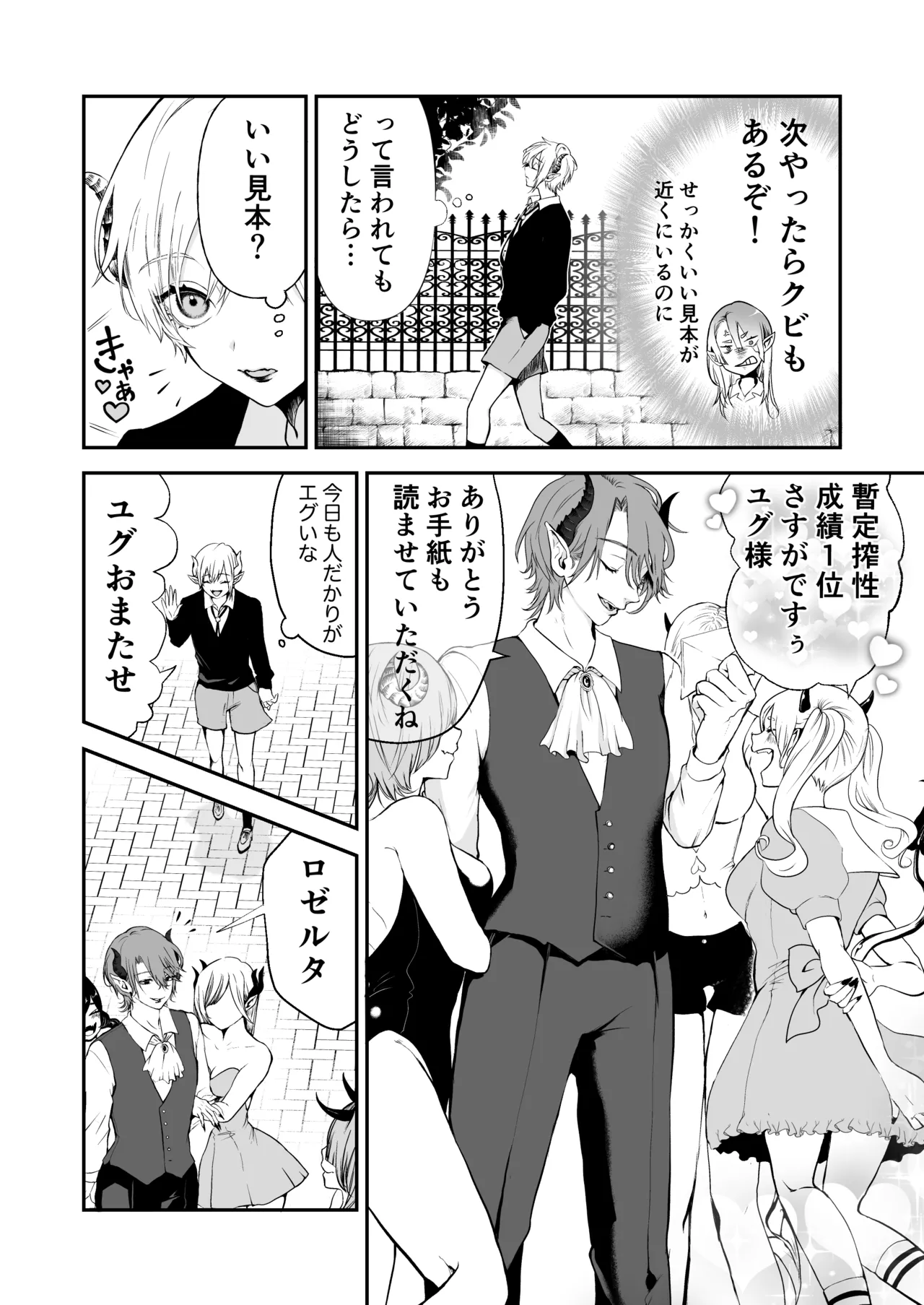淫魔覚醒~大好きな幼馴染との初HはSEX講習で!？ page 5 full