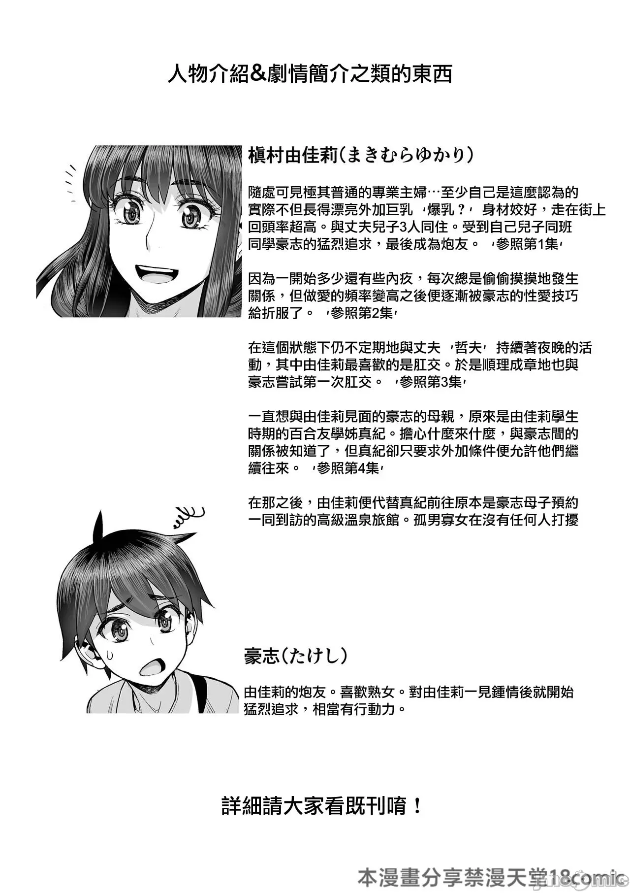 はじめてのお泊りセックス 後編 page 4 full