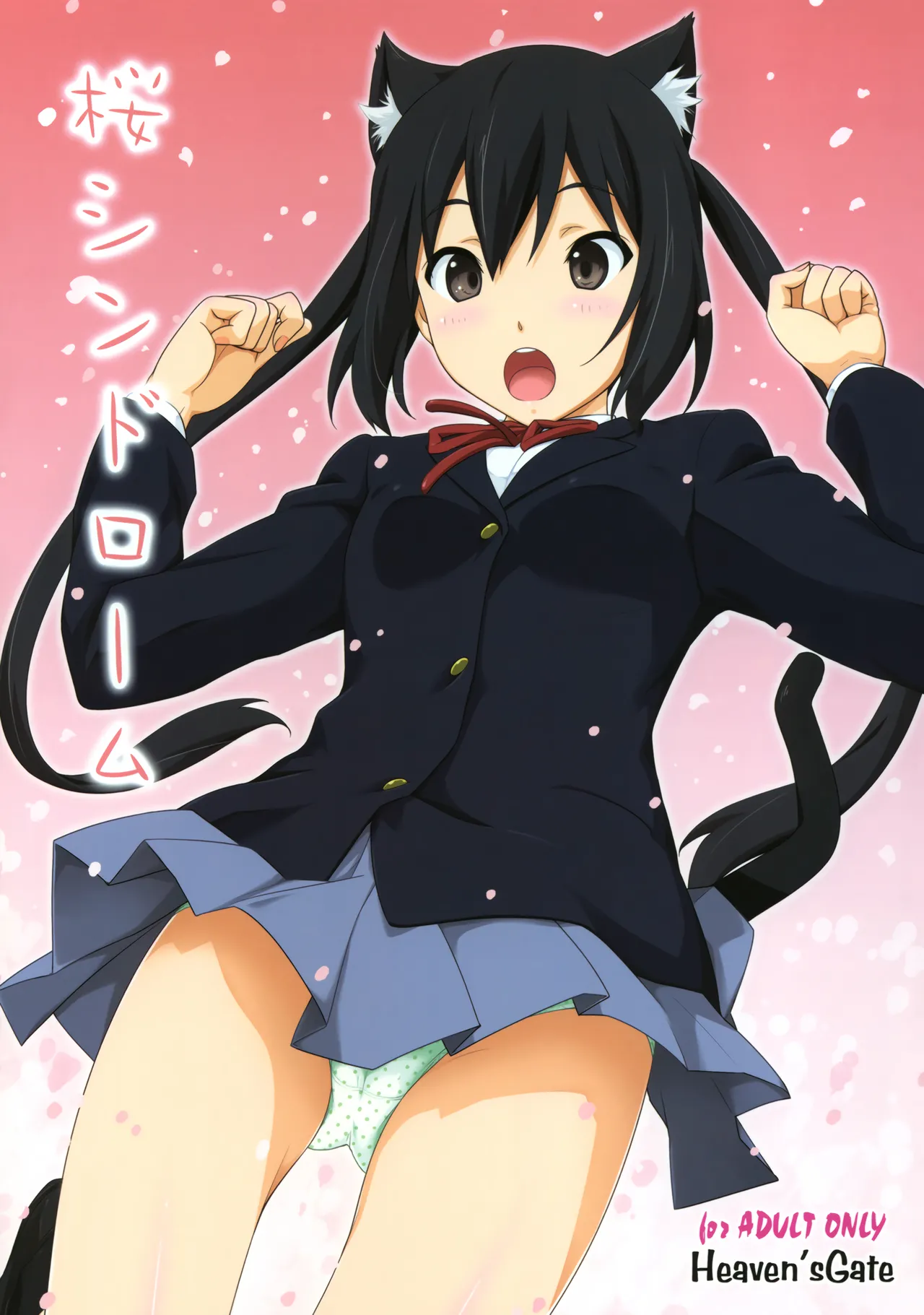 Sakura Syndrome page 1 full