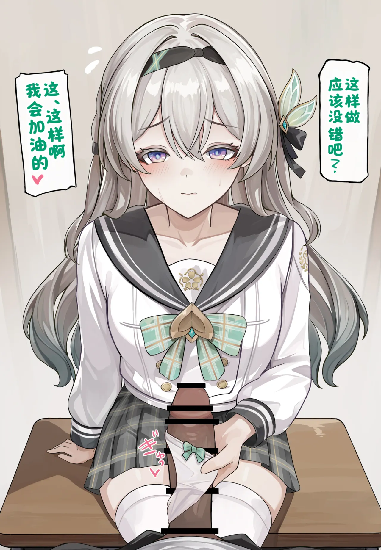 ［se34tai］放課後の秘密えっち＋おまけ［酸菜魚ゅ°］ page 3 full