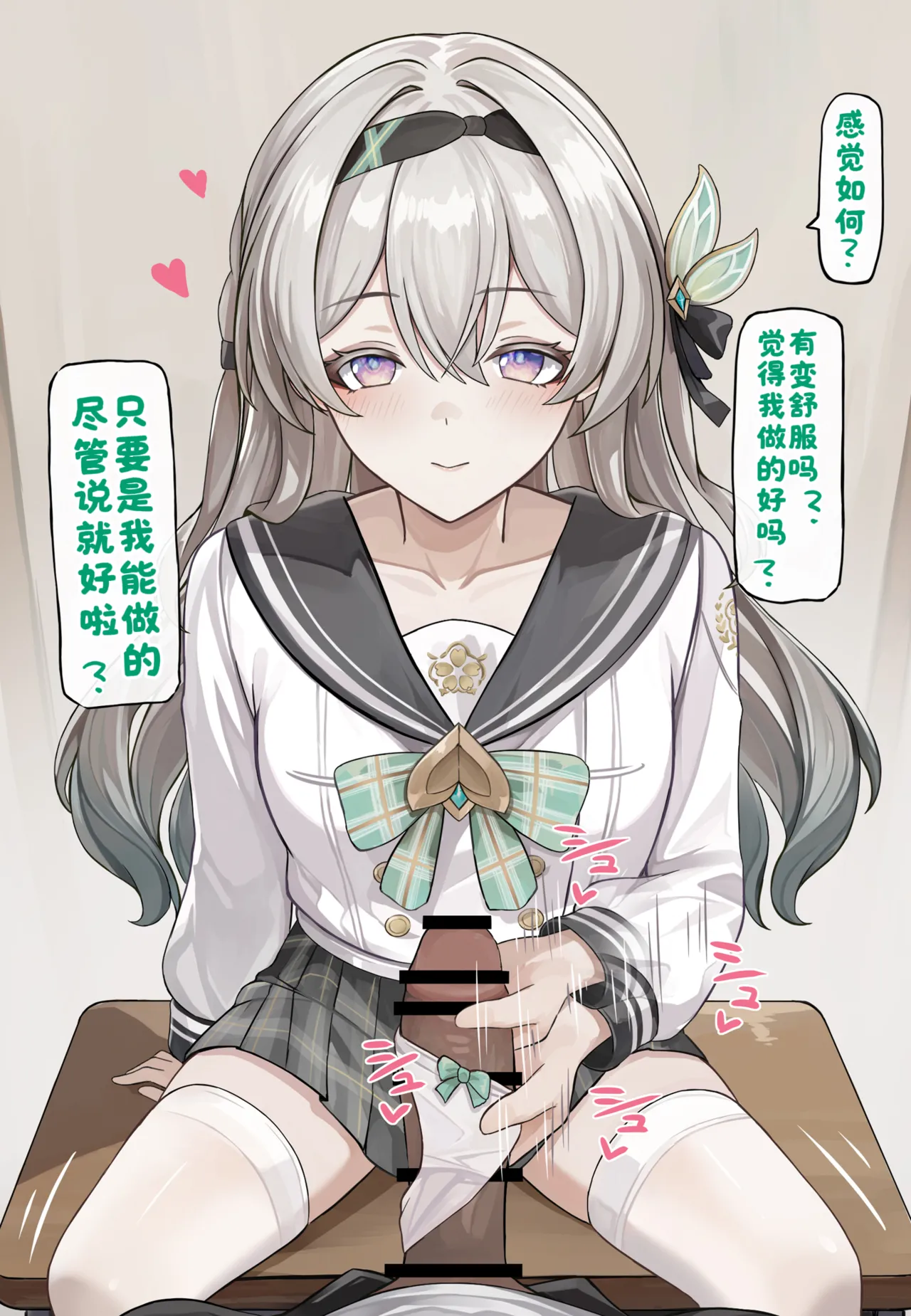 ［se34tai］放課後の秘密えっち＋おまけ［酸菜魚ゅ°］ page 4 full