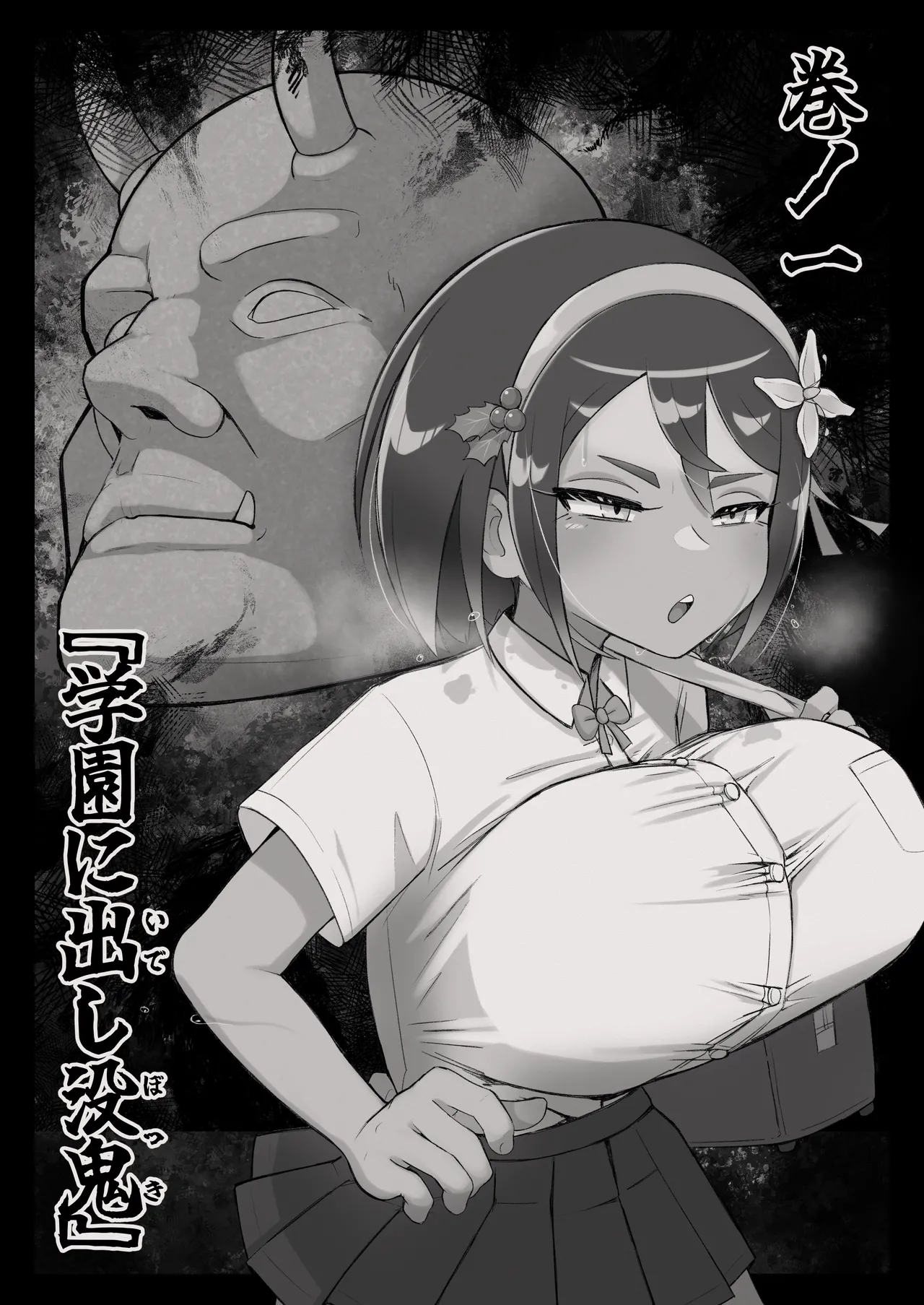 Mekki Kawa Ruiko no Junan page 4 full